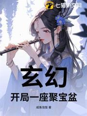 Fantasy, a cornucopia of treasures at the beginning