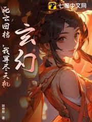 Fantasy: Rewind after death, I will calculate all the secrets